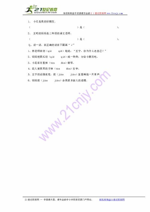 之吻的z怎么组词