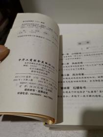 铁齿铜牙怎么组词造句 铁齿铜牙怎么组词造句