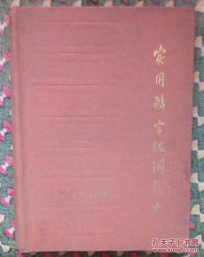 破怎么组词词典