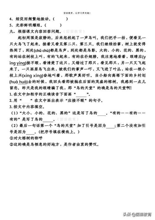 黎明的黎里怎么组词