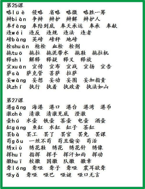 家前面怎么组词啊