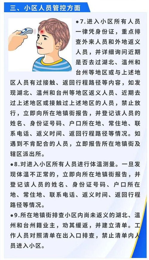 疫情和房子怎么组词造句