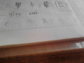 你问我怎么组词语