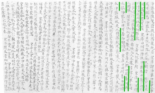 干净的经的经怎么组词