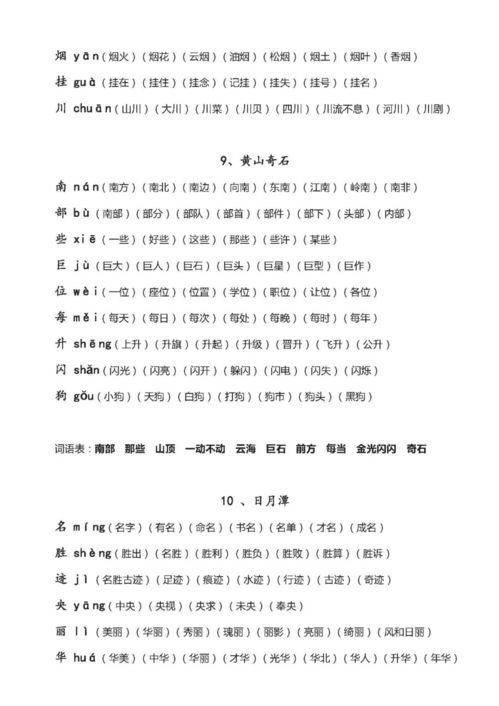 干净的经的经怎么组词