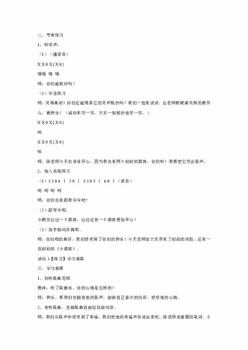 小酒窝怎么组词啊 小酒窝怎么组词啊