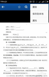 脉脉无言的脉怎么组词