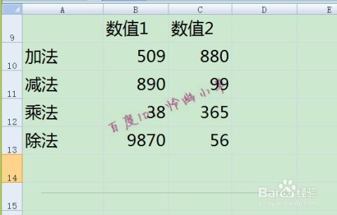 加减加减加加怎么组词