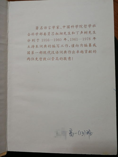 和读huo时怎么组词