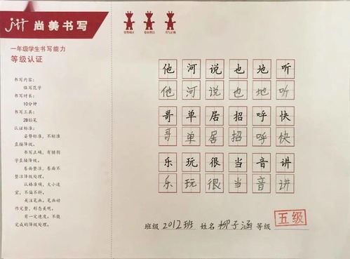 检验的检查组词怎么写 检验的检查组词怎么写