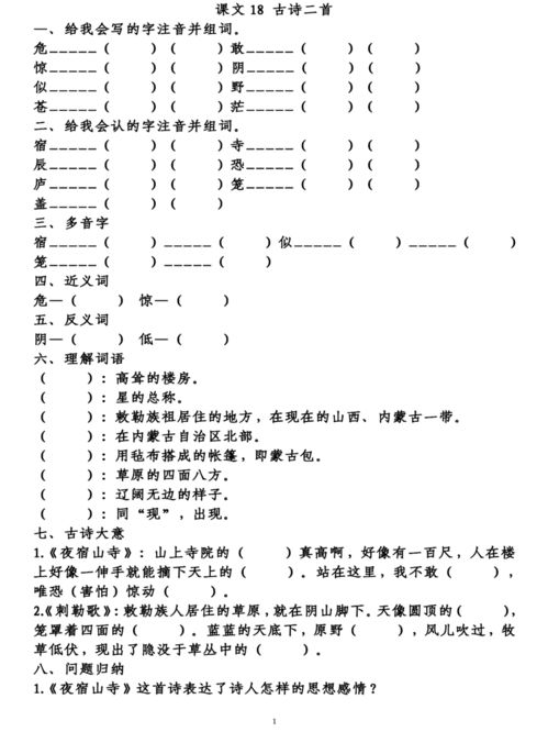 七和州怎么组词