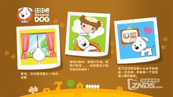 放汪汪怎么组词