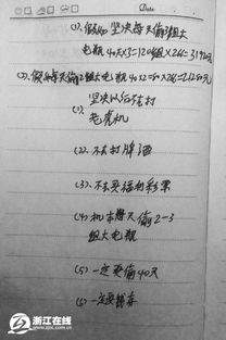 存钱的存怎么写组词