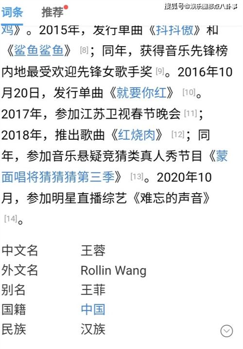 王蓉的手怎么组词