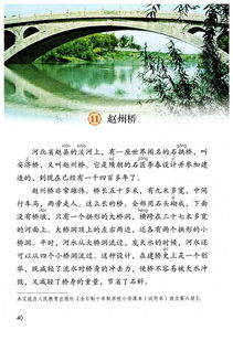 赵州桥的粥怎么组词