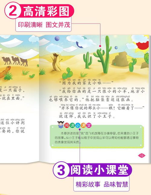 恰好的恰怎么组词