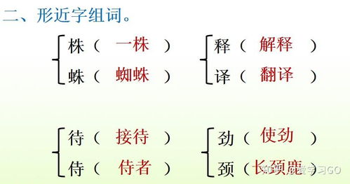 还怎么组词语 还怎么组词语