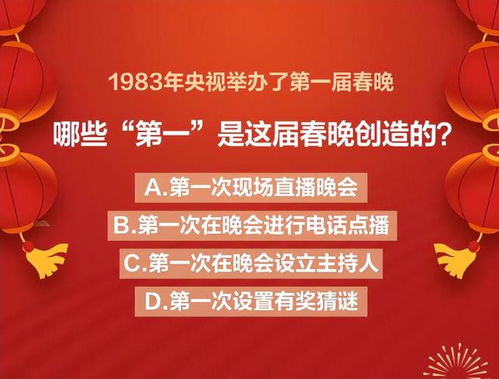 春晚的一怎么组词