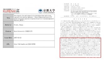 股骨骨头的骨怎么组词 股骨骨头的骨怎么组词