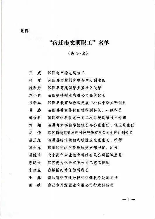 称号的春可以怎么组词