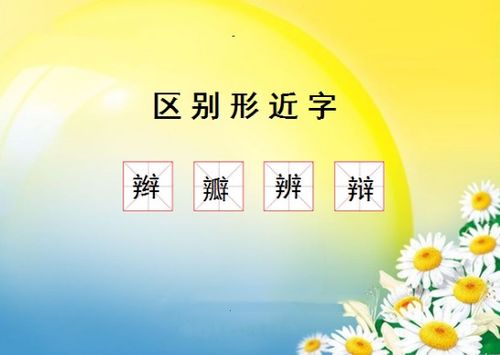 框的形近字组词 框的形近字组词