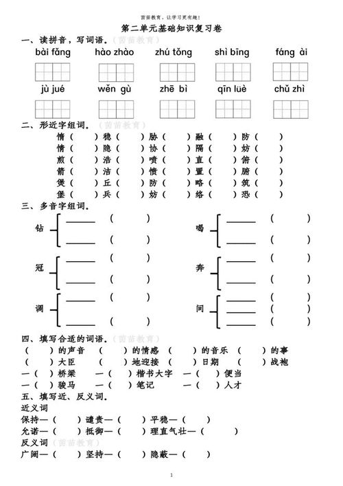 遮蔽敝怎么组词