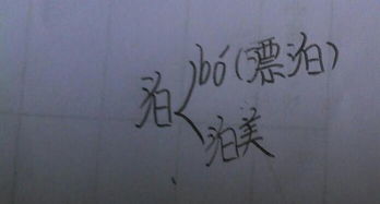 为他的为怎么组词