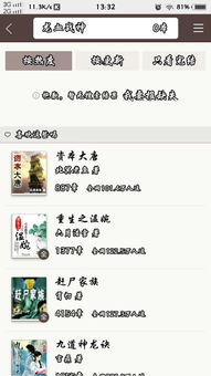 搜出的搜怎么组词