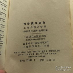 俄怎么组词语 俄怎么组词语