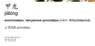 俄怎么组词语 俄怎么组词语