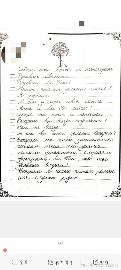 俄怎么组词语 俄怎么组词语