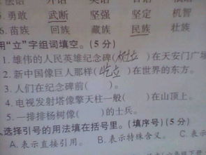 立体那个立怎么组词