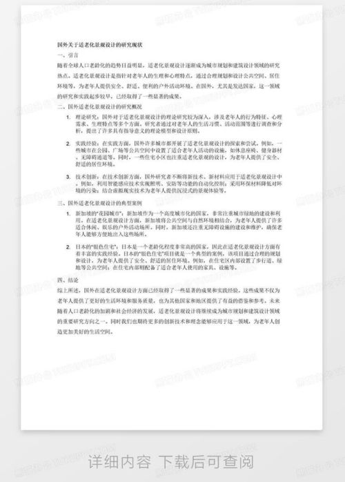 状况的状字怎么组词