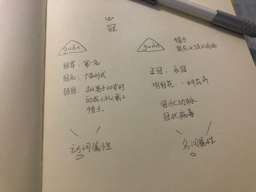 员的声音两字怎么组词