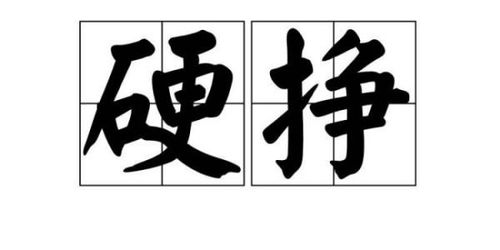 赚怎么组词语 赚怎么组词语