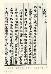 西施的西字怎么组词呀 西施的西字怎么组词呀