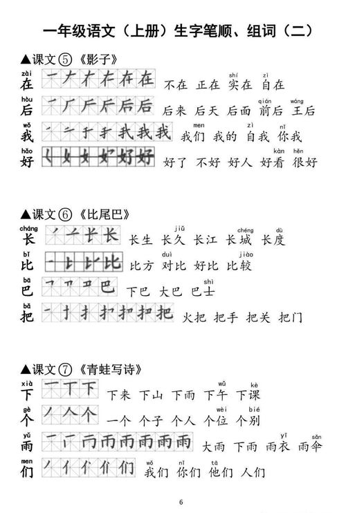 芦苇的芦苇可以怎么组词