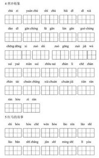 忌组词和拼音 忌组词和拼音