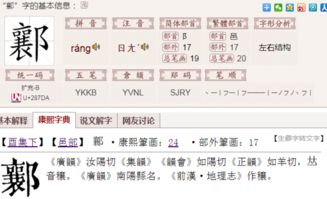右耳朵右耳朵右怎么组词