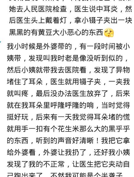 右耳朵右耳朵右怎么组词