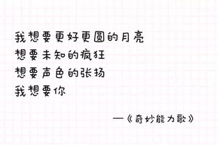 土味情话组词怎么写