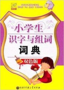 恢怎么组词辉会