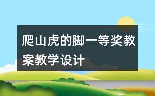 啤酒的脚怎么组词 啤酒的脚怎么组词