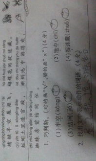 形近词明怎么组词