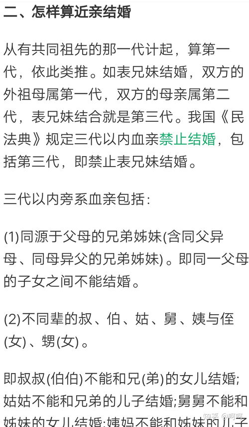 舅爷爷的舅怎么组词