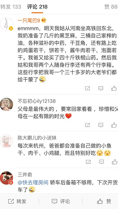 舅爷爷的舅怎么组词