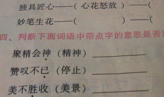 成语接龙三怎么组词