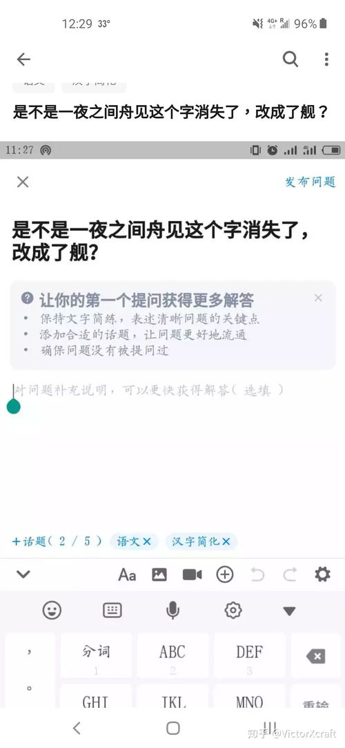 这个舟怎么组词呀