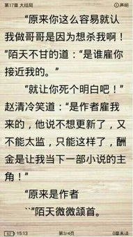 段落的断可以怎么组词