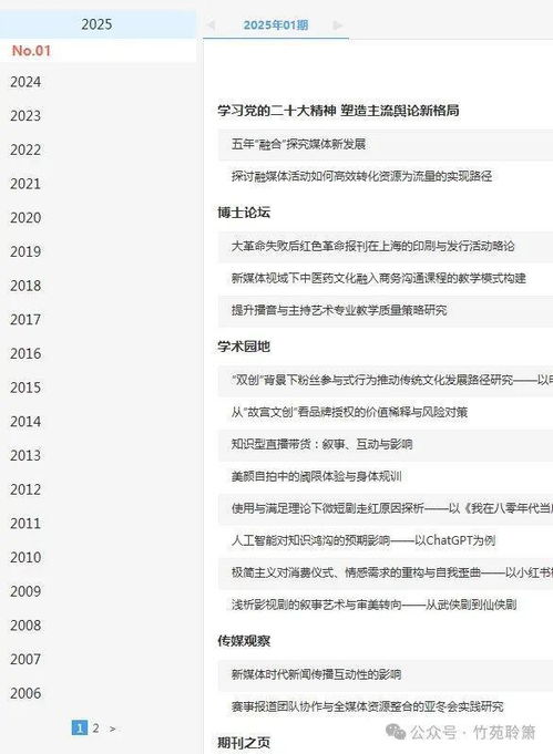 新闻的播怎么组词